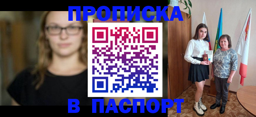 регистрация для школы в Майкопе