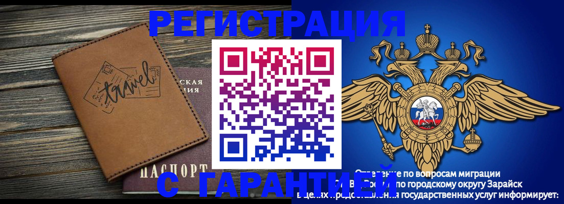 прописка для работы в Майкопе