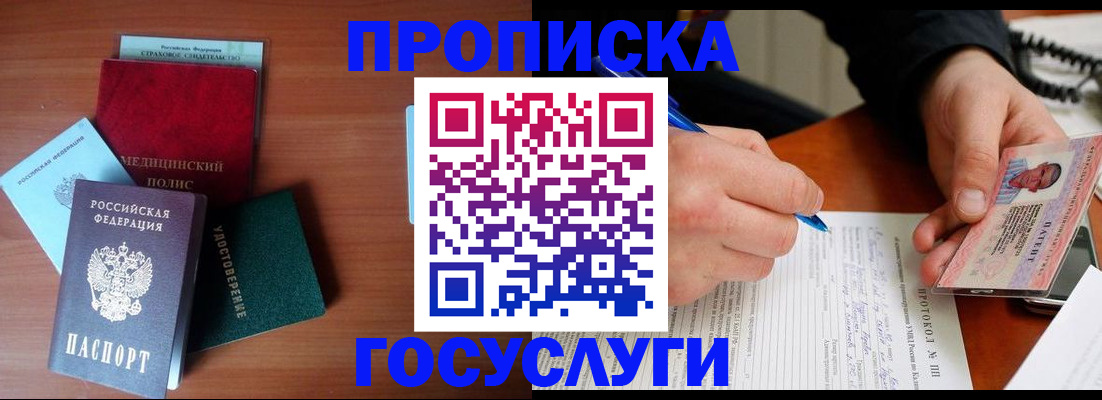 временная регистрация недорого в Майкопе