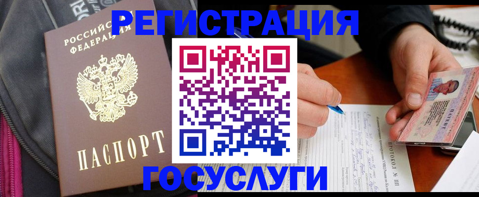 прописка штамп в Майкопе