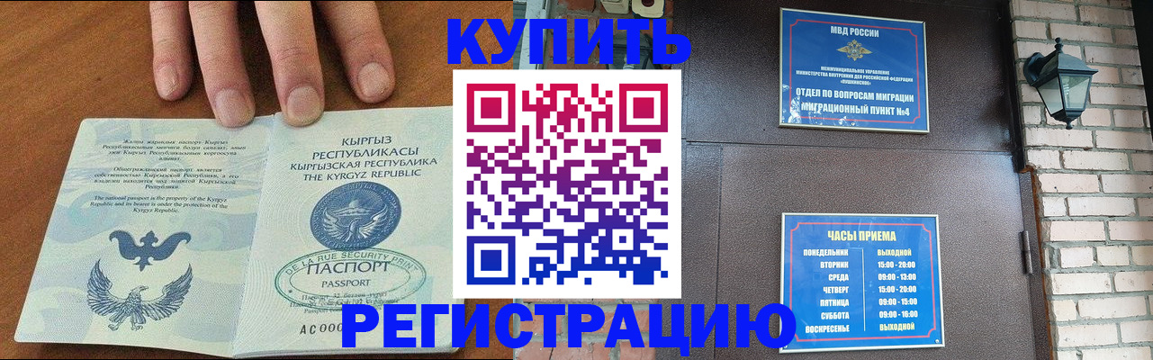 прописка паспорт в Майкопе