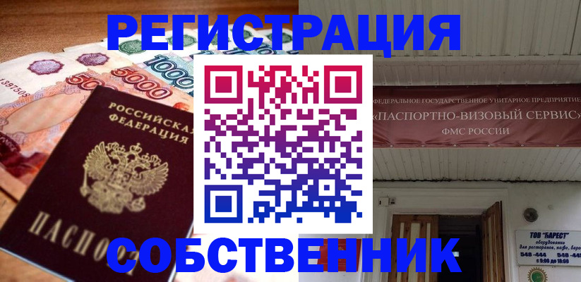 временная регистрация адрес в Майкопе