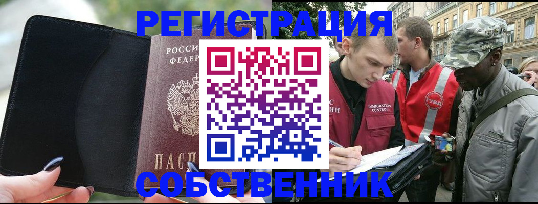 временная регистрация для школы в Майкопе